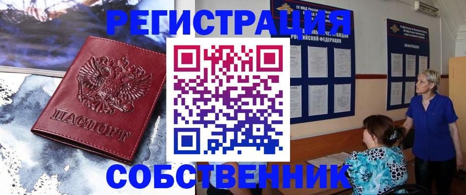 временная регистрация в Сасово