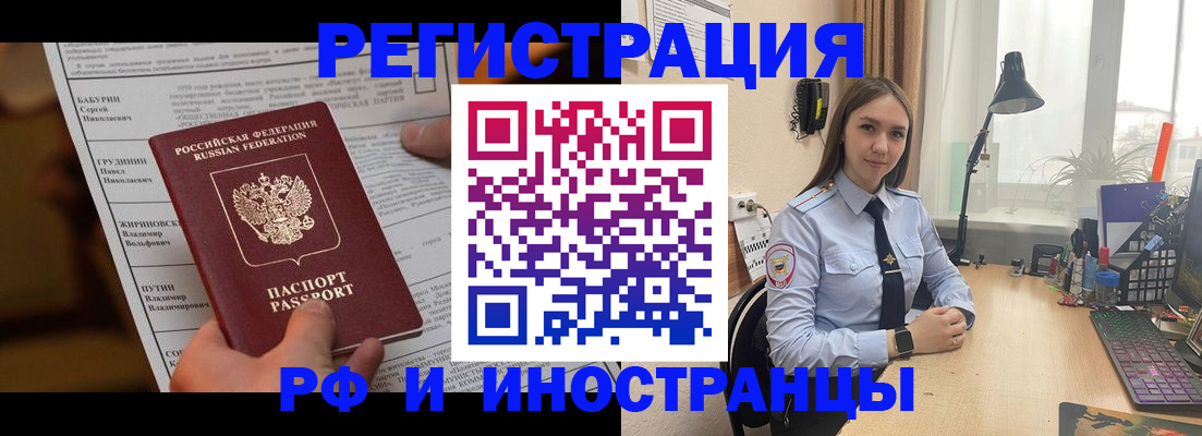 временная регистрация 2025 в Сасово