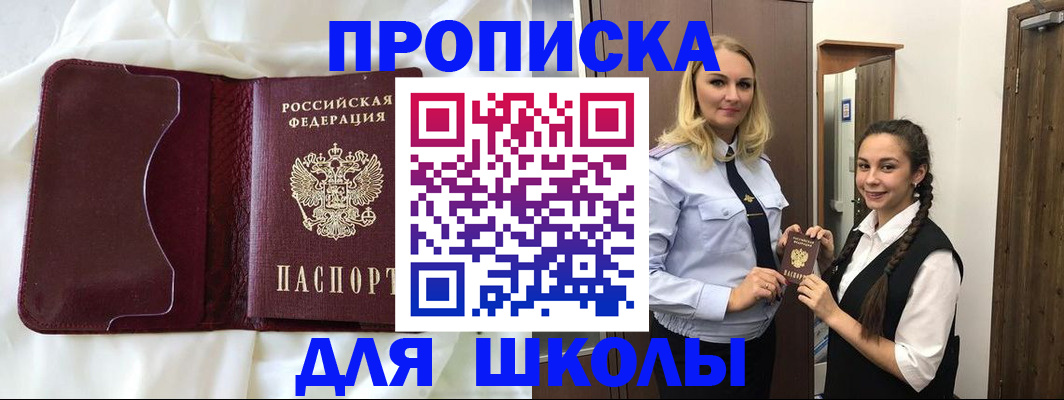 прописка регистрация в Сасово