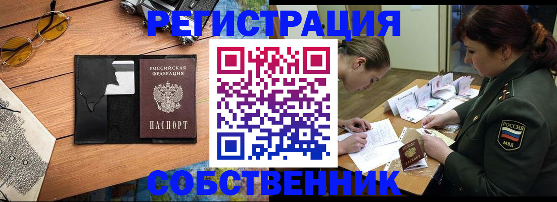 временная регистрация надежно в Сасово