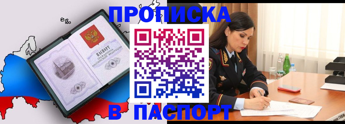 временная регистрация надежно в Сасово