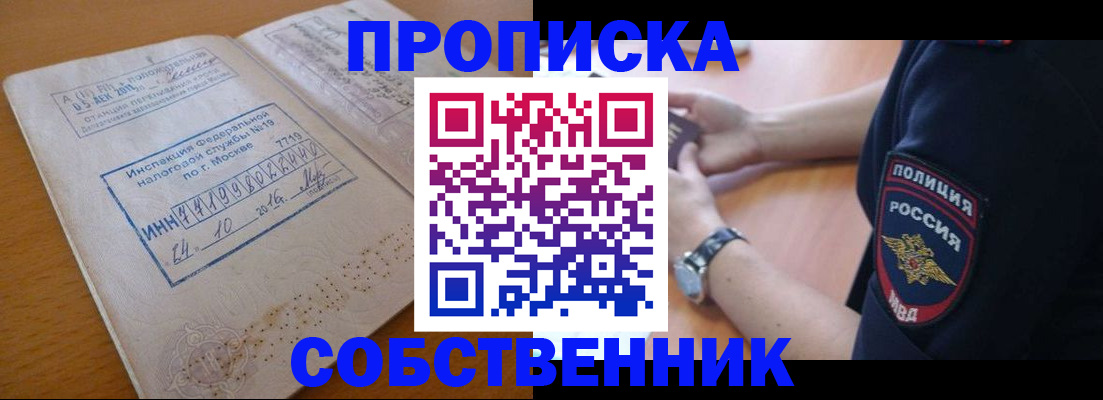 миграционный учет в Сасово