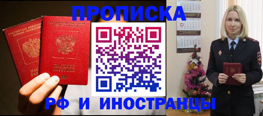 временная регистрация для школы в Сасово