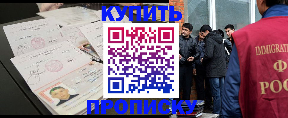 временная регистрация в квартире в Сасово