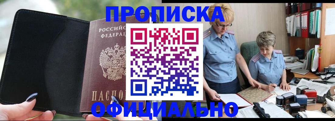 прописка иностранных граждан в Сасово